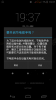 Screenshot_2015-06-19-19-37-03.png