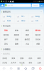 Screenshot_2015-08-25-20-10-26.png